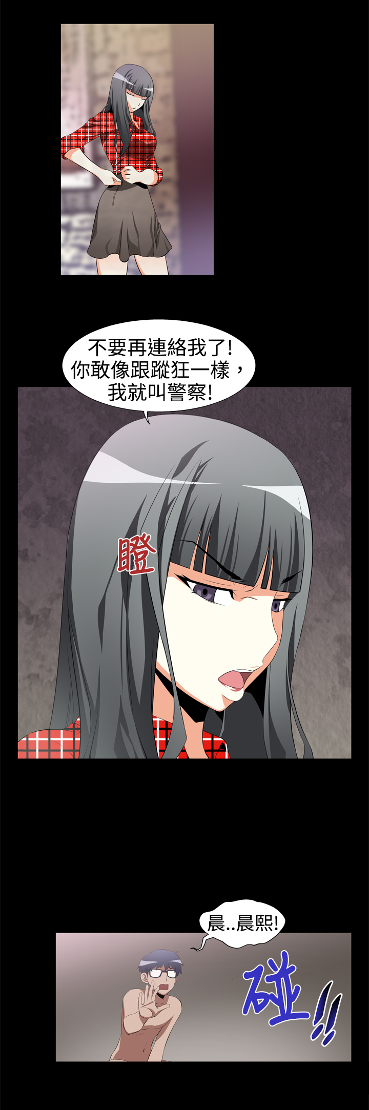 超级作家刘媛媛演讲稿文字版漫画,第1话4图