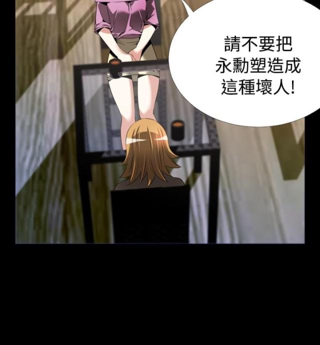 超级作文写作训练书漫画,第41话5图
