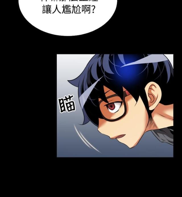 超级作文本上册漫画,第68话5图