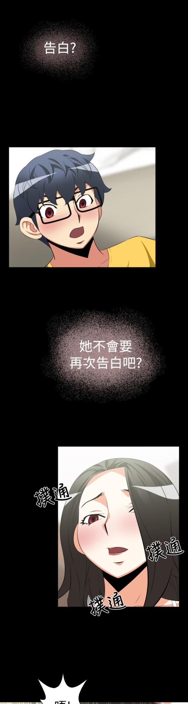 超级作文课漫画,第32话1图