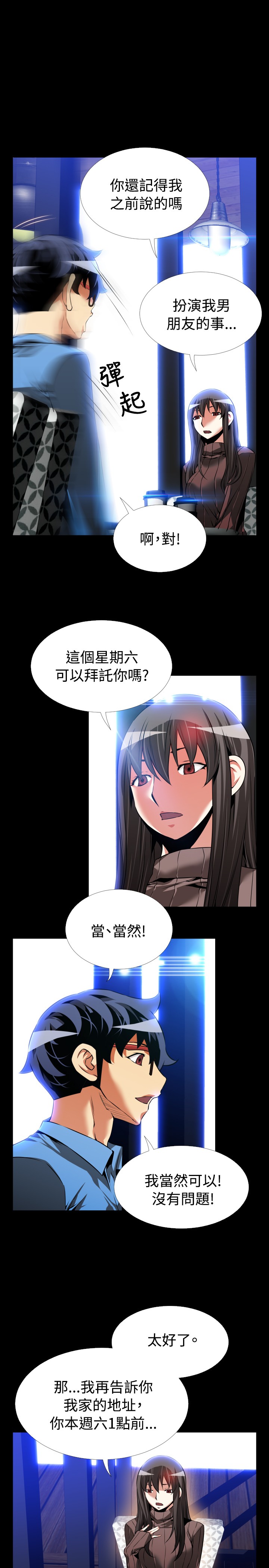 超级作死系统小说txt微盘漫画,第94话1图