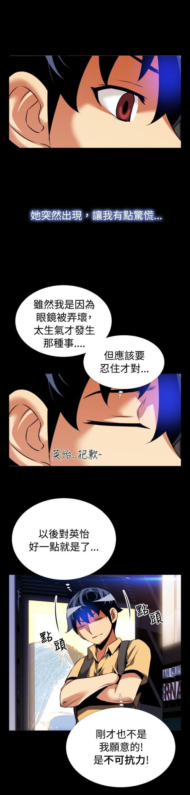超级作文新视角怎么样漫画,第53话5图