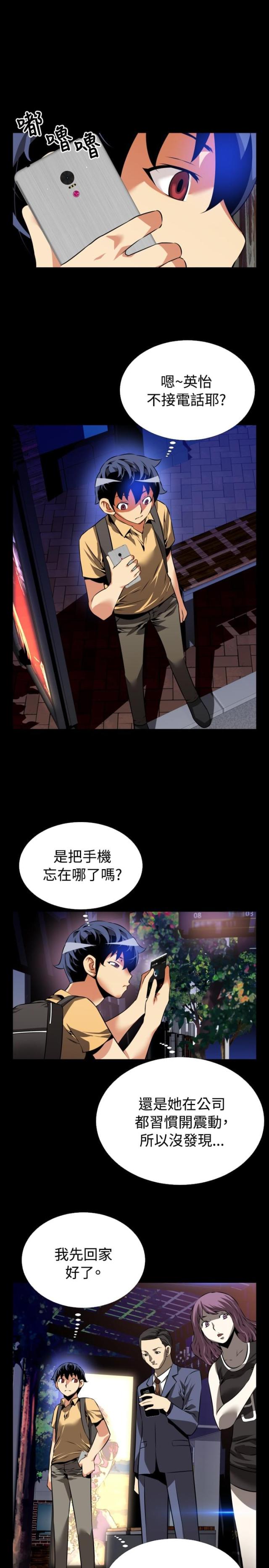 超级作文新视角怎么样漫画,第53话3图