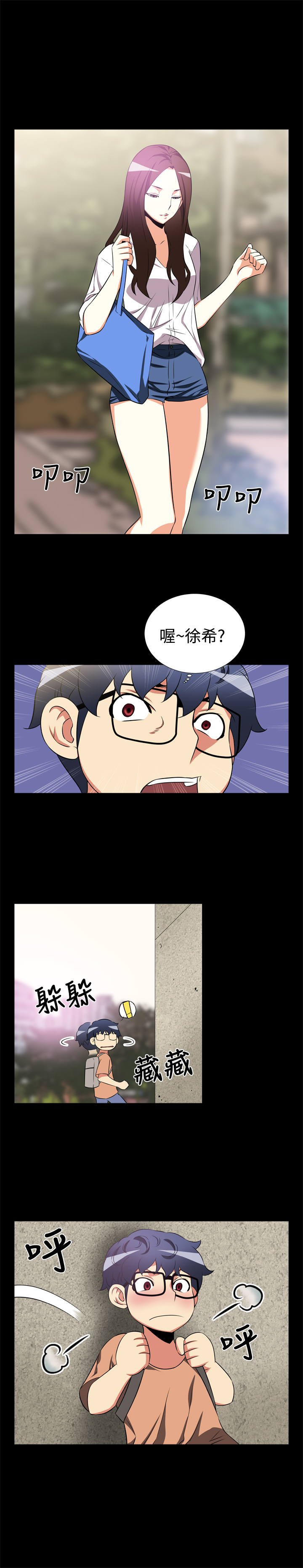 超级作死系统小说阅读漫画,第6话5图
