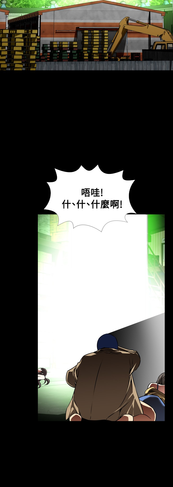 超级作物是什么漫画,第122话2图