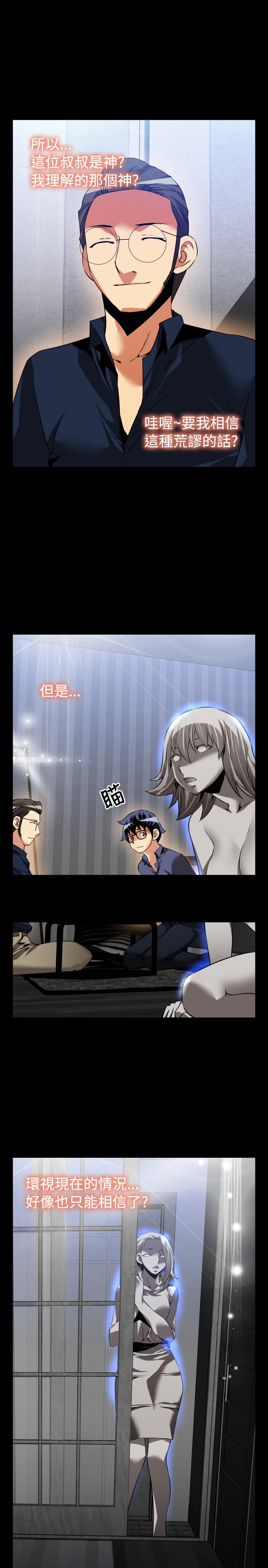 超级战队漫画,第90话4图