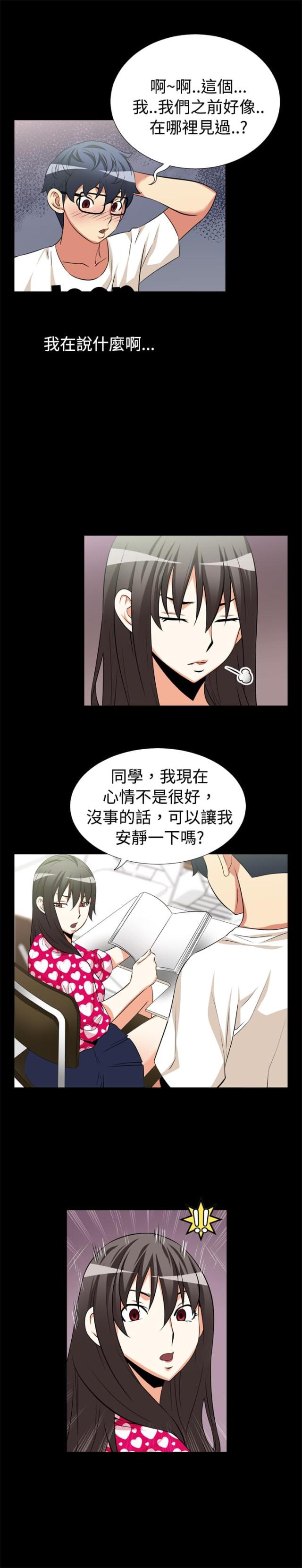 超级计分神器源码漫画,第12话3图