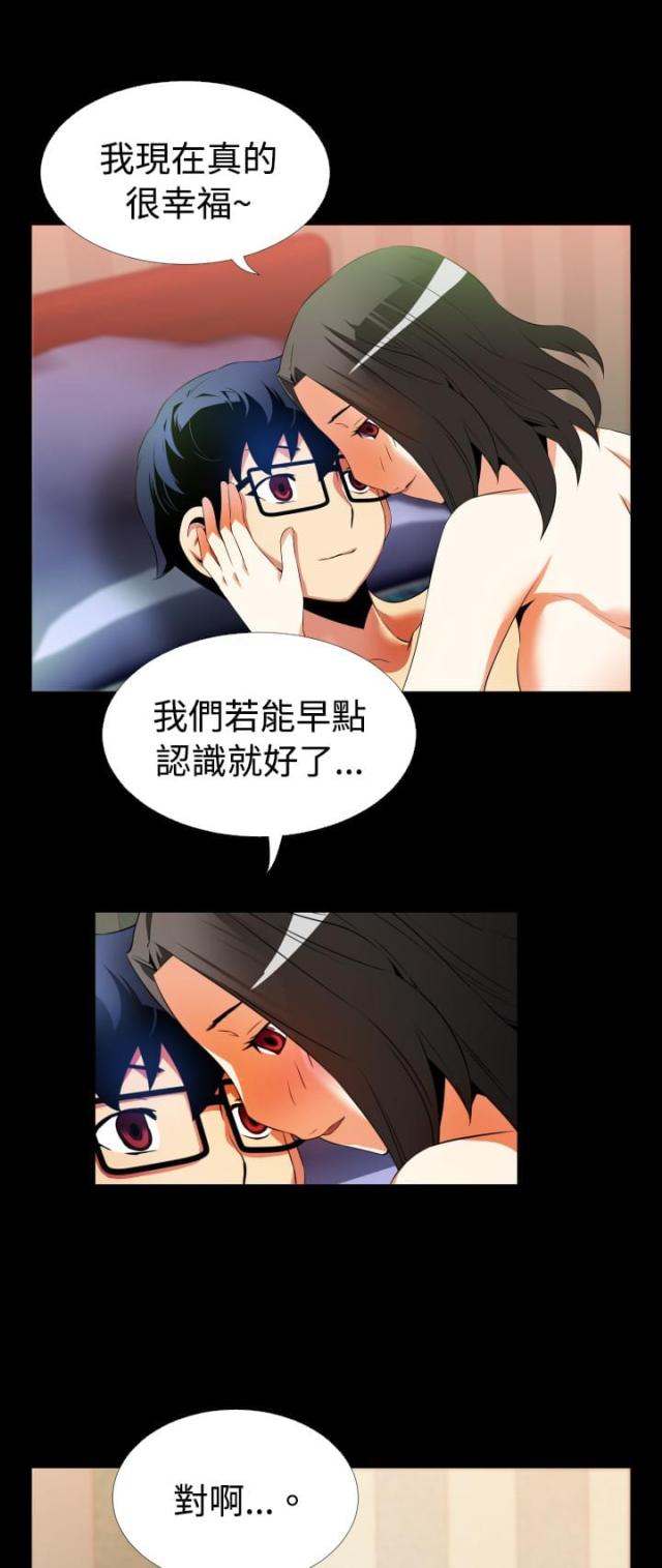 超级验牌器漫画,第39话4图