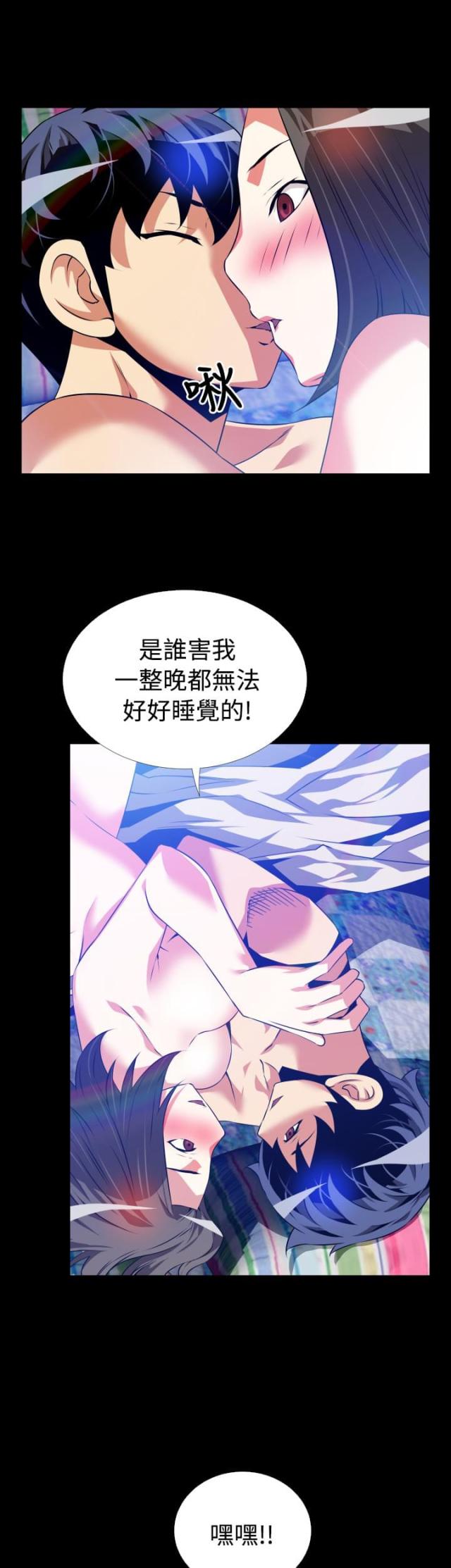 超级战队漫画,第62话5图