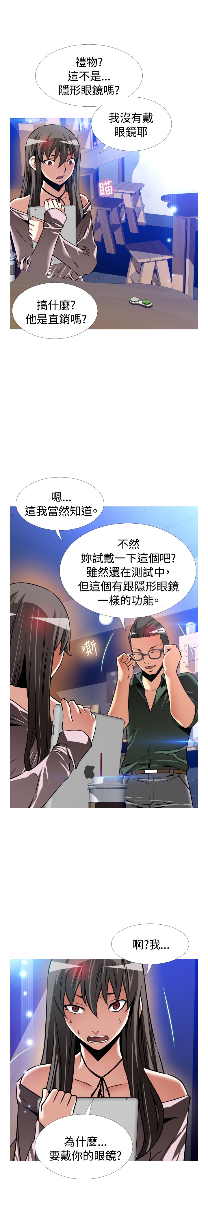 超级验牌器漫画,第124话5图
