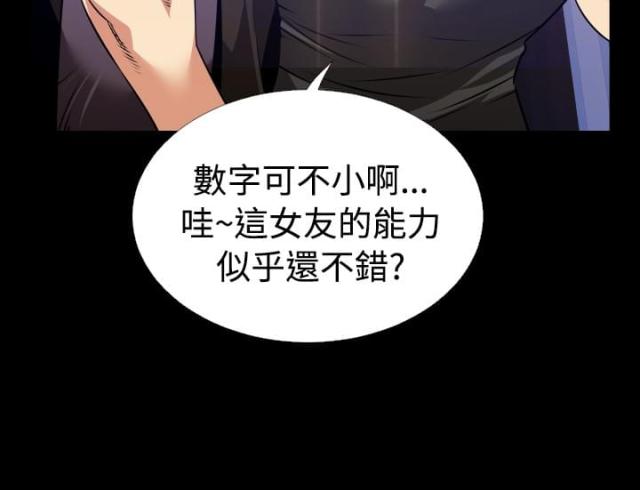 超级作死系统txt漫画,第52话5图