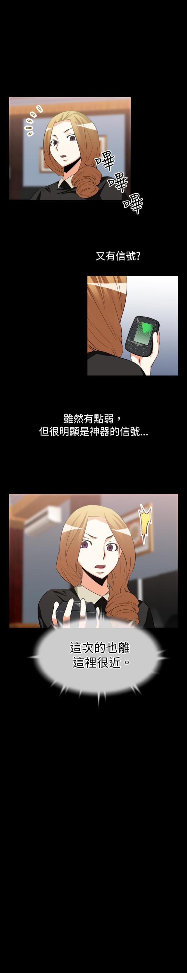 超级作文本怎么样漫画,第26话5图