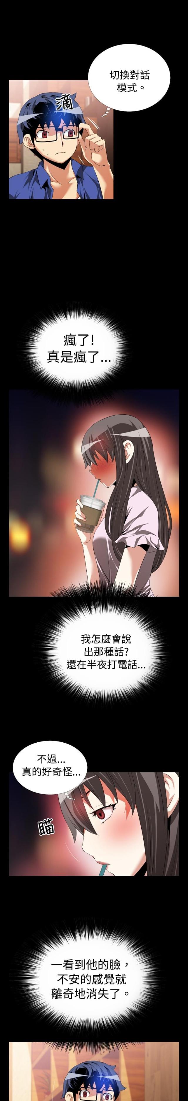 超级作文本有用吗漫画,第44话5图