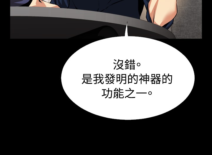 超级战队漫画,第90话3图