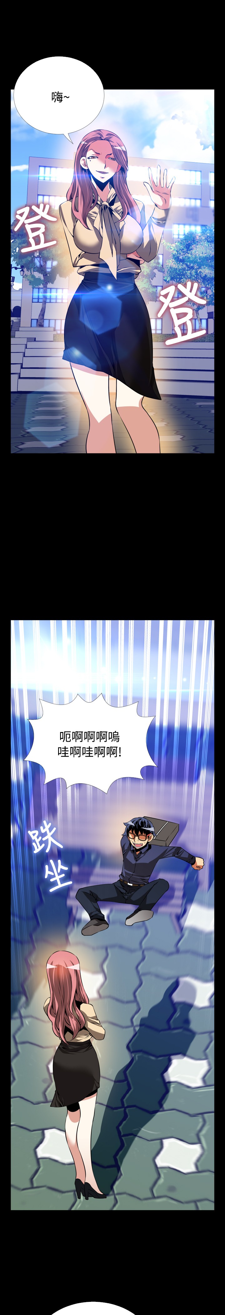 超级作文在线课程漫画,第84话1图