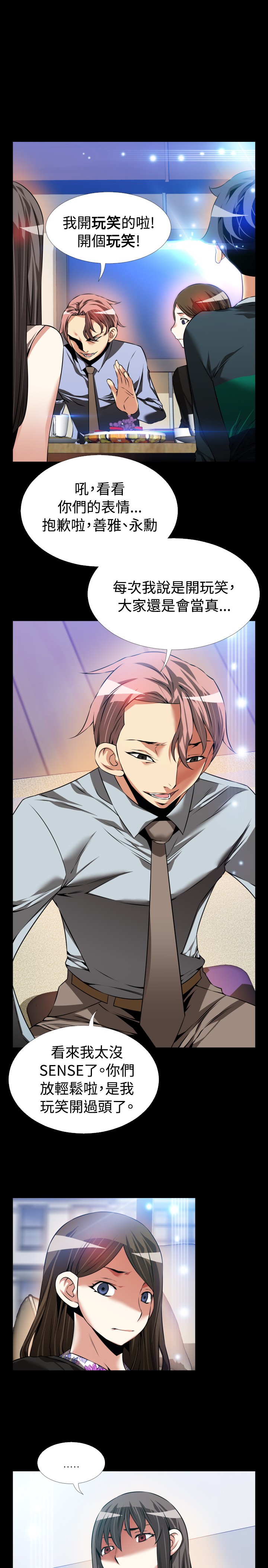 超级作文范文精选漫画,第99话3图