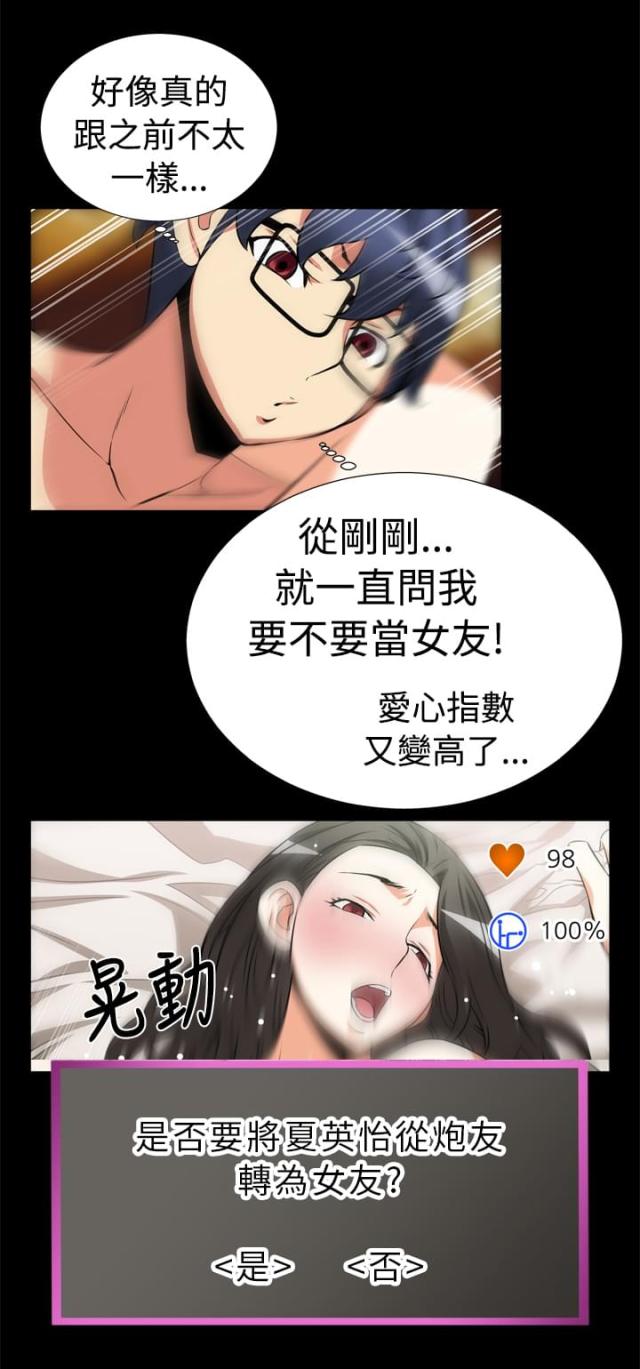 超级宝贝jojo漫画,第13话3图