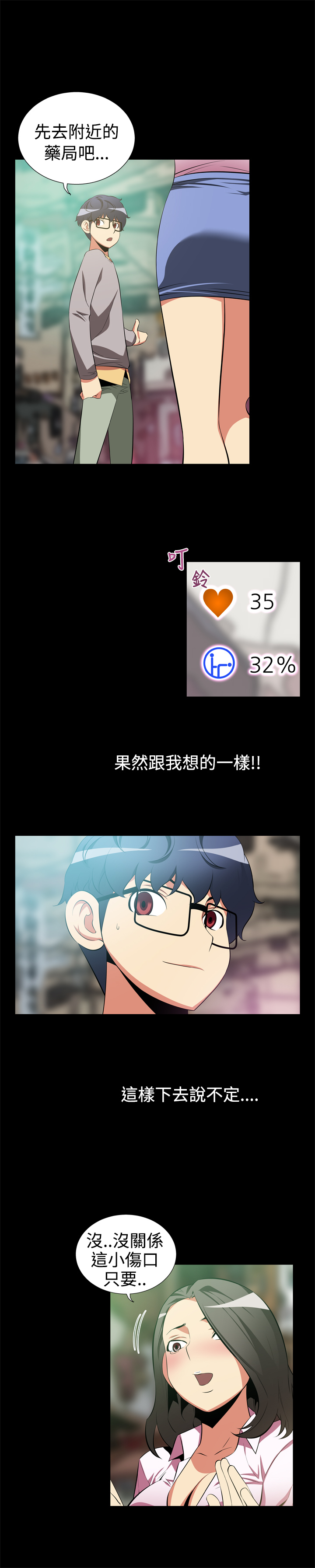 超级大乐透漫画,第4话1图