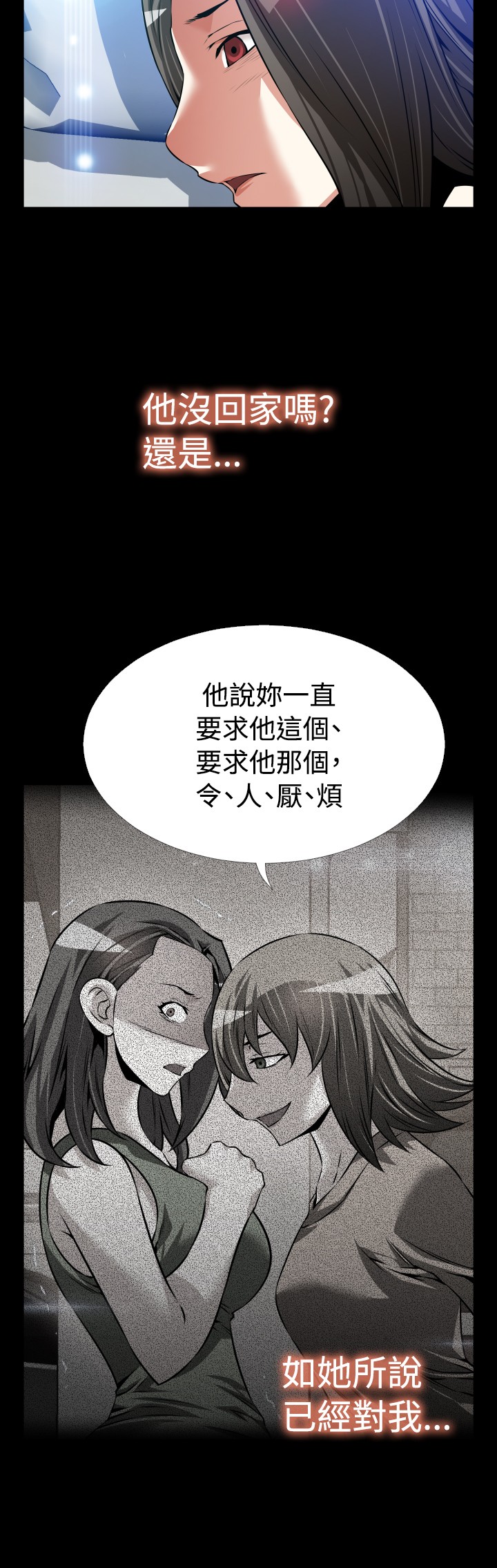 超级作死系统小说txt微盘漫画,第108话3图