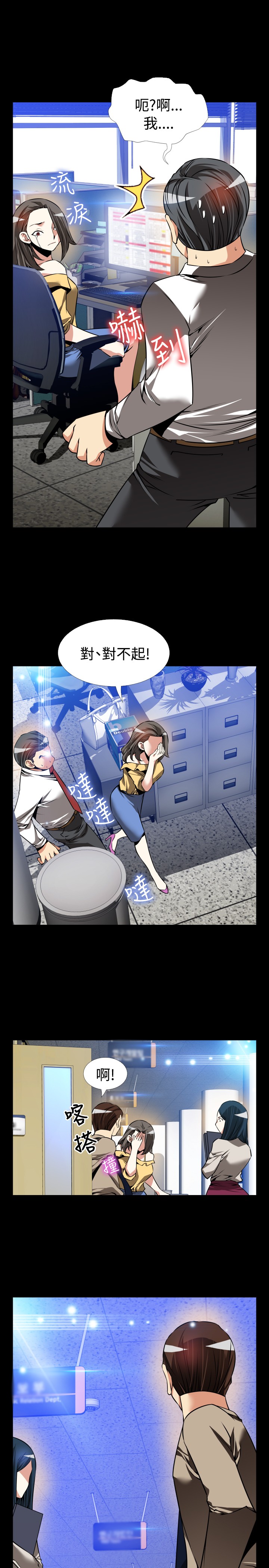 超级作弊器漫画在线观看漫画,第110话5图