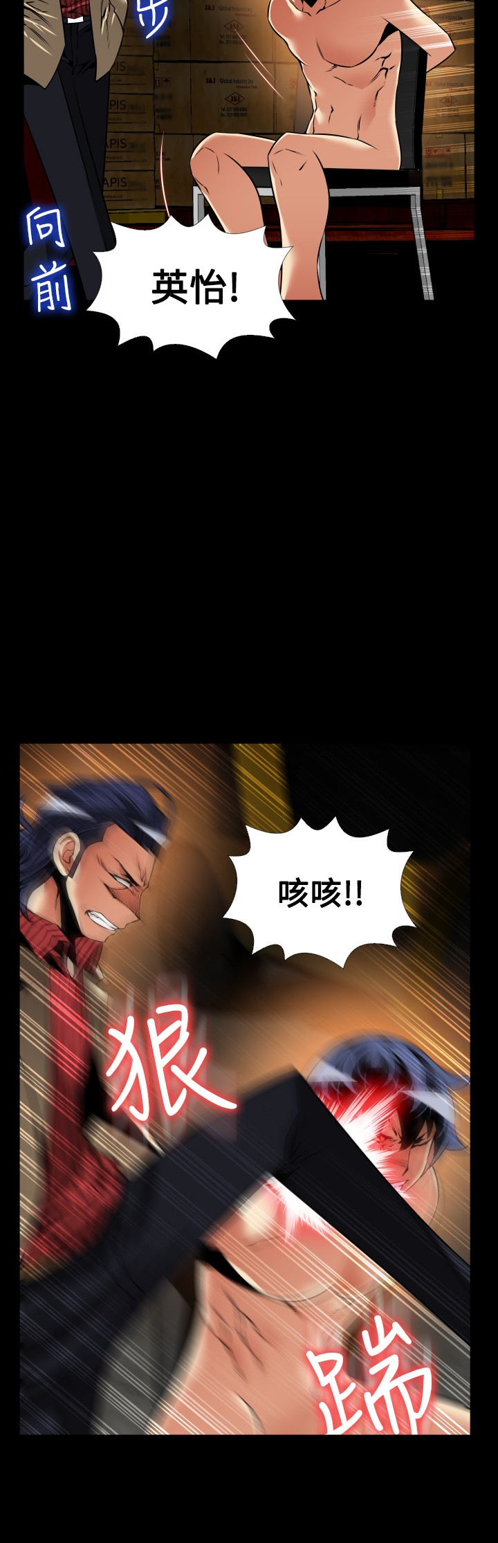 超级作家系统小说漫画,第121话5图