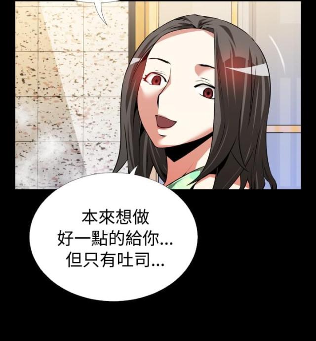 超级作死宝箱系统笔趣阁漫画,第48话3图