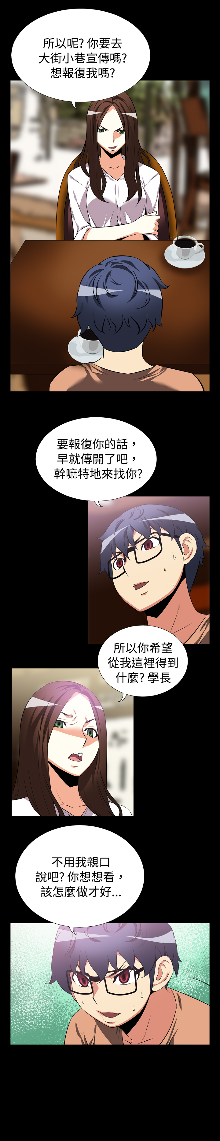 超级作弊系统漫画,第8话3图