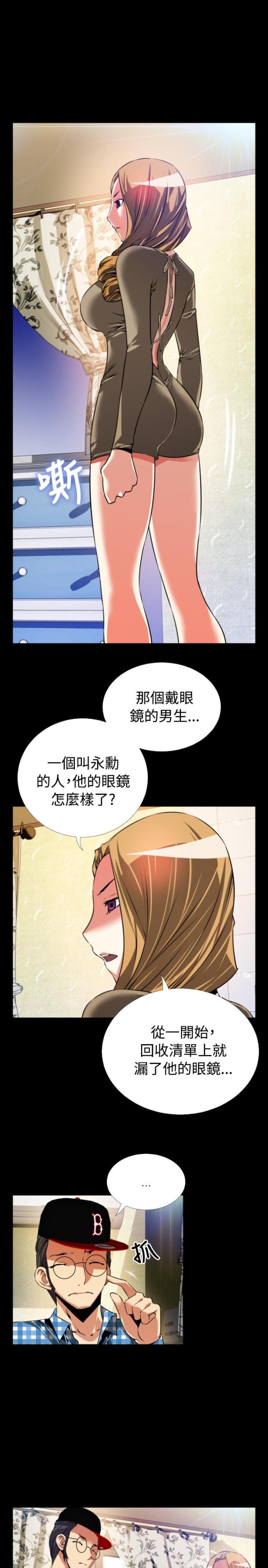 超级作文训练题库漫画,第70话4图