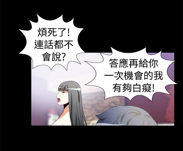 超级作家刘媛媛演讲稿文字版漫画,第1话3图