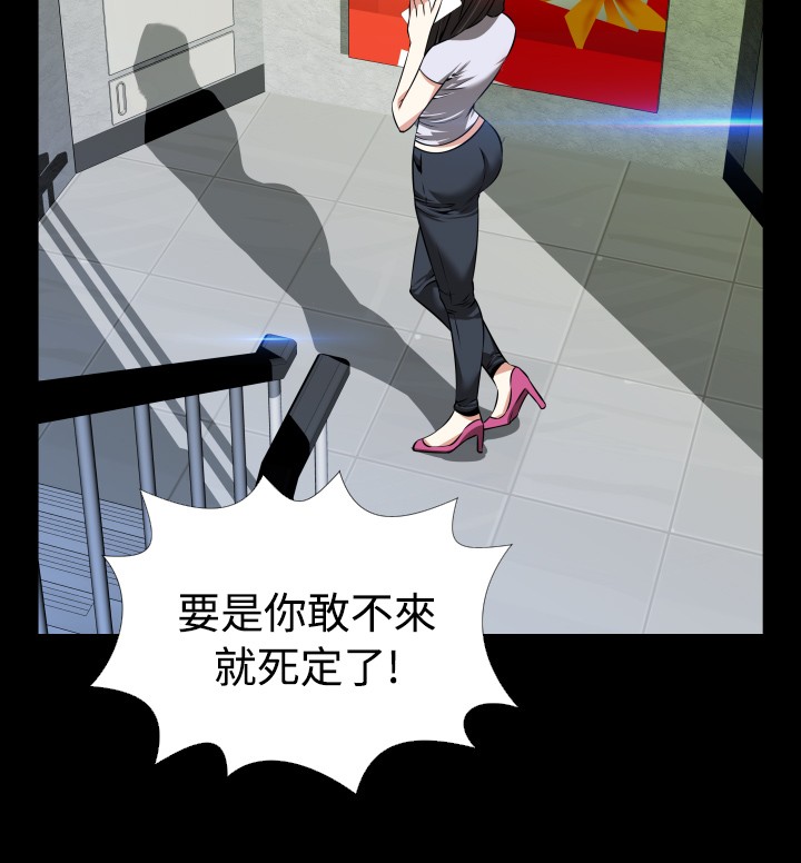 超级作死系统小说txt微盘漫画,第80话2图