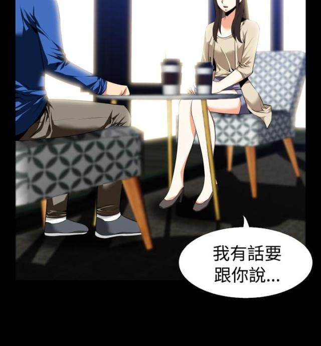 超级作死系统 txt下载漫画,第37话2图