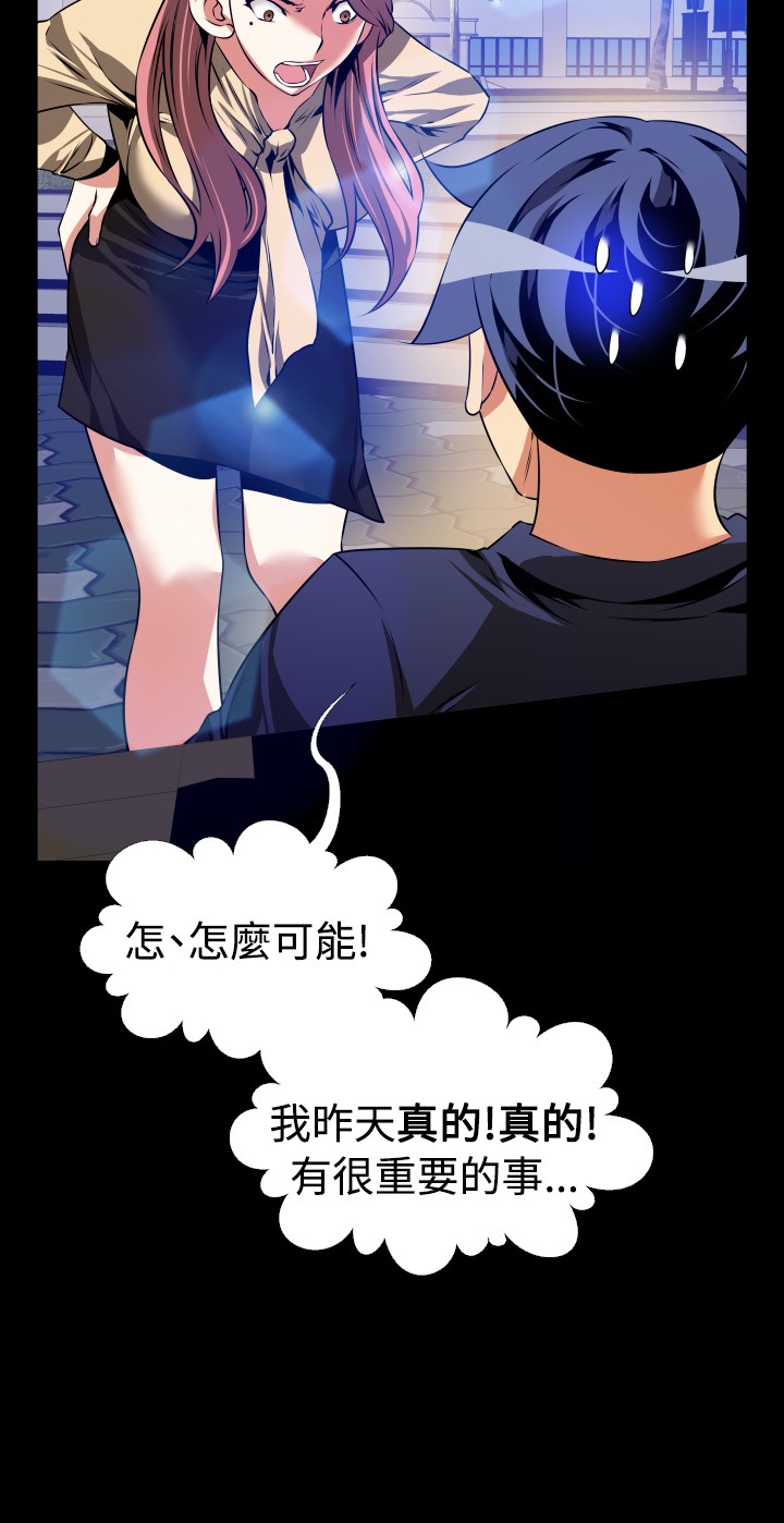 超级作文在线课程漫画,第84话4图