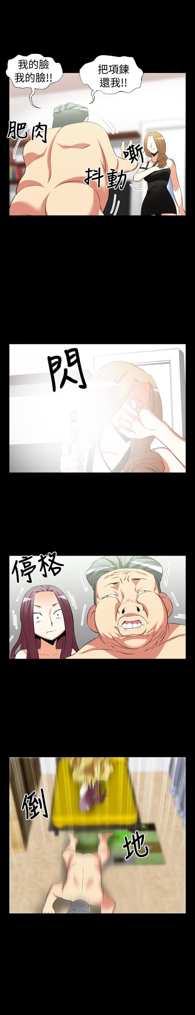 超级作物图片漫画,第22话5图