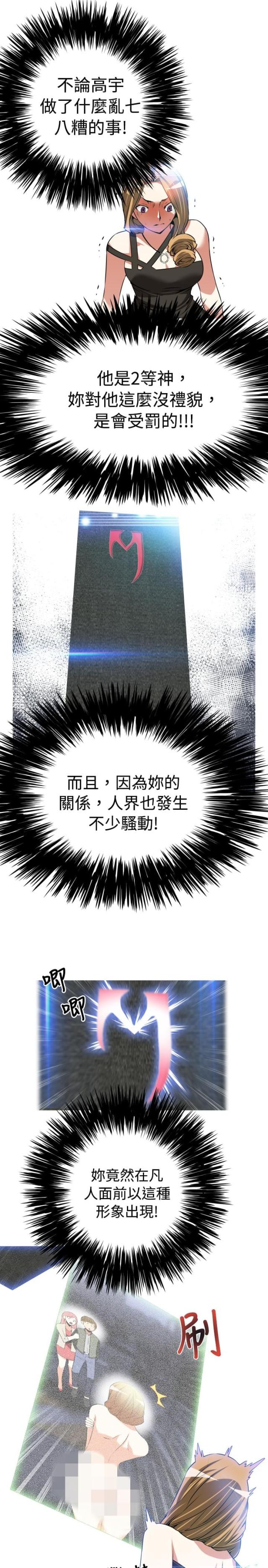 超级作文本是人教版吗漫画,第47话3图