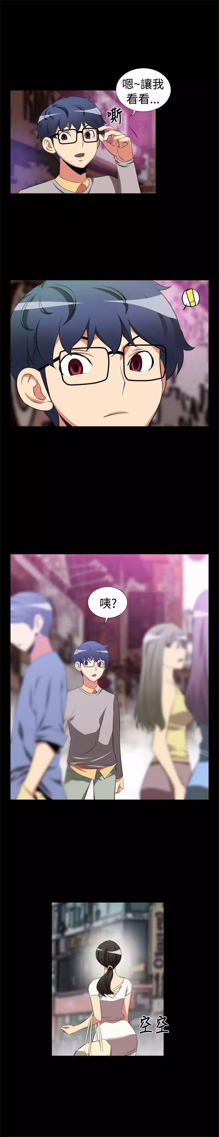 超级作弊视频漫画,第3话1图
