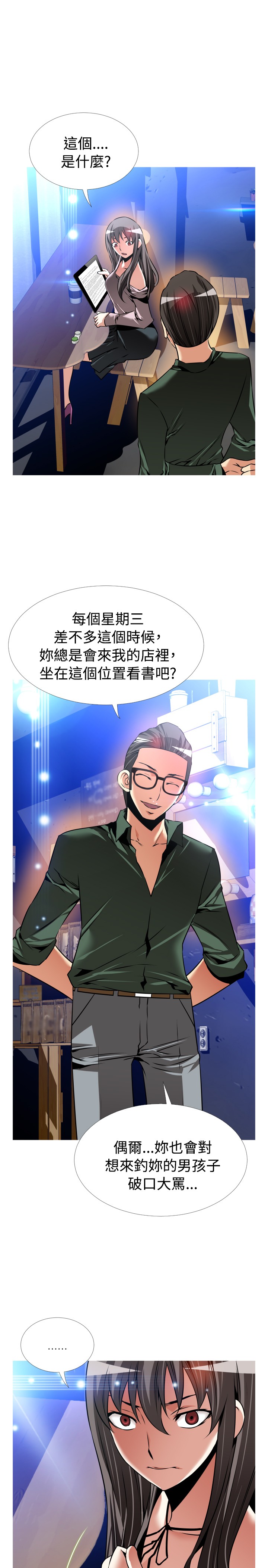 超级验牌器漫画,第124话3图