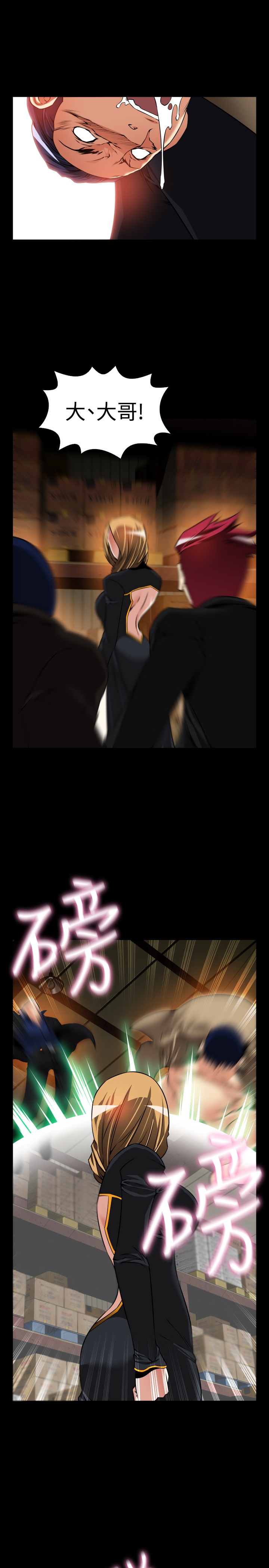 超级作业本漫画,第123话5图