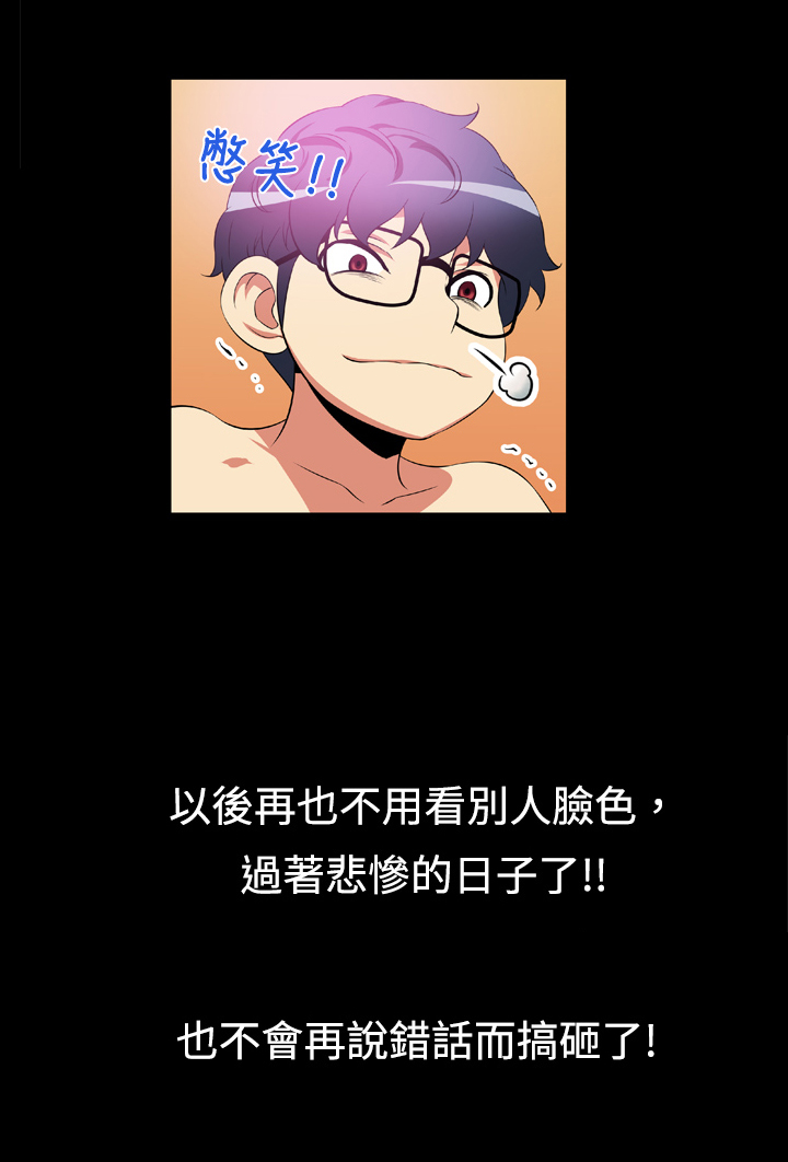 超级宝贝jojo漫画,第5话1图
