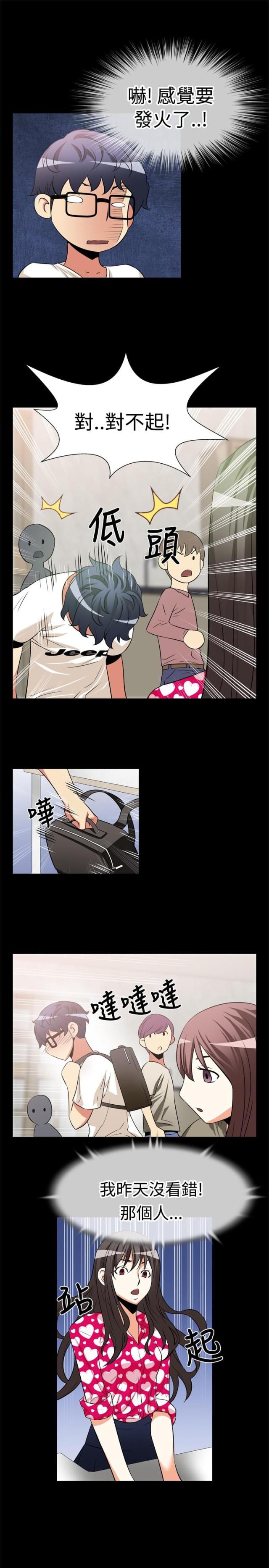 超级计分神器源码漫画,第12话5图