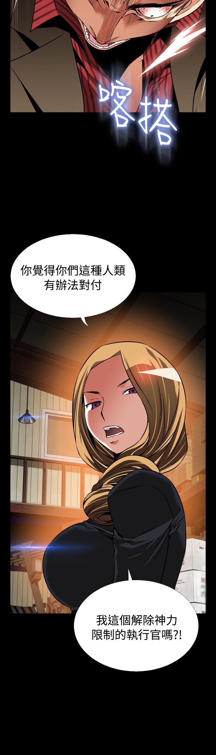 超级作业本漫画,第123话4图