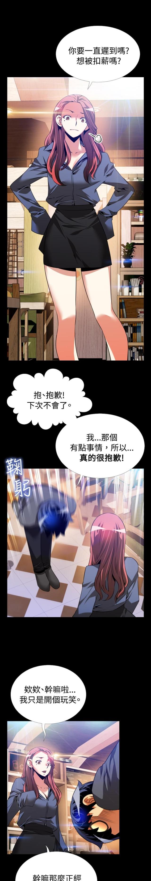 超级作文本上册漫画,第68话4图