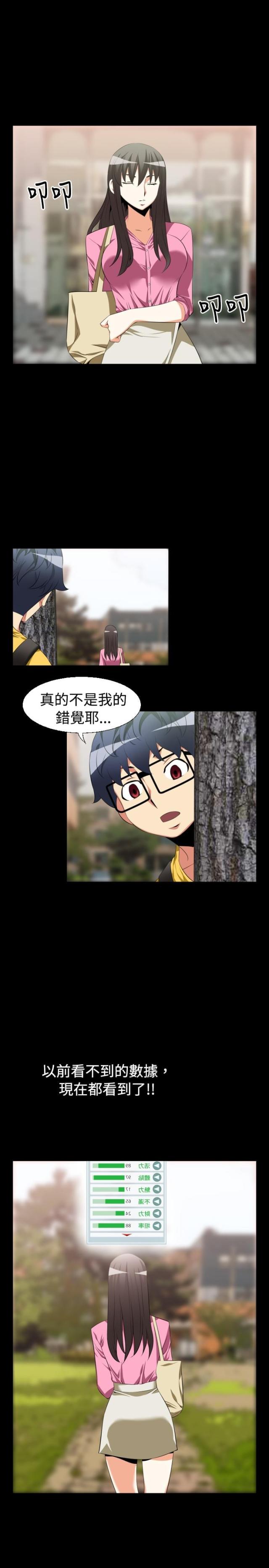 超级作死挑战漫画,第31话1图