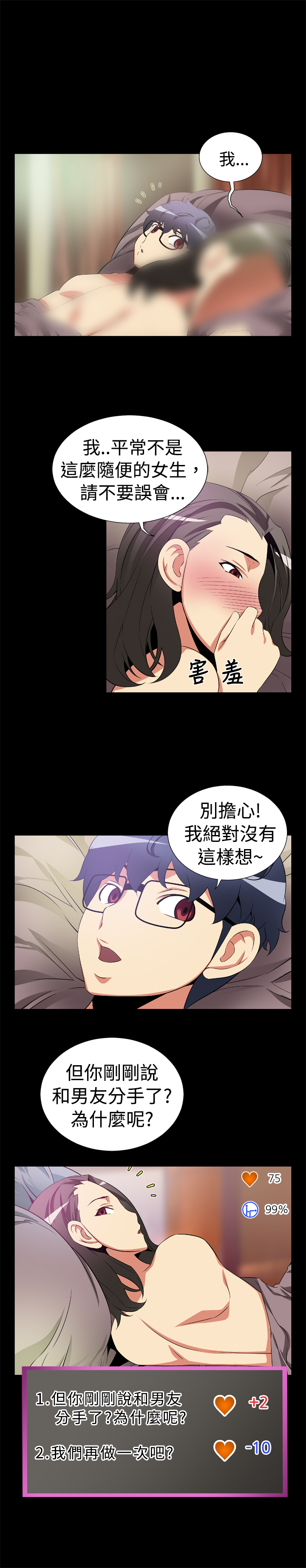 超级宝贝jojo漫画,第5话4图