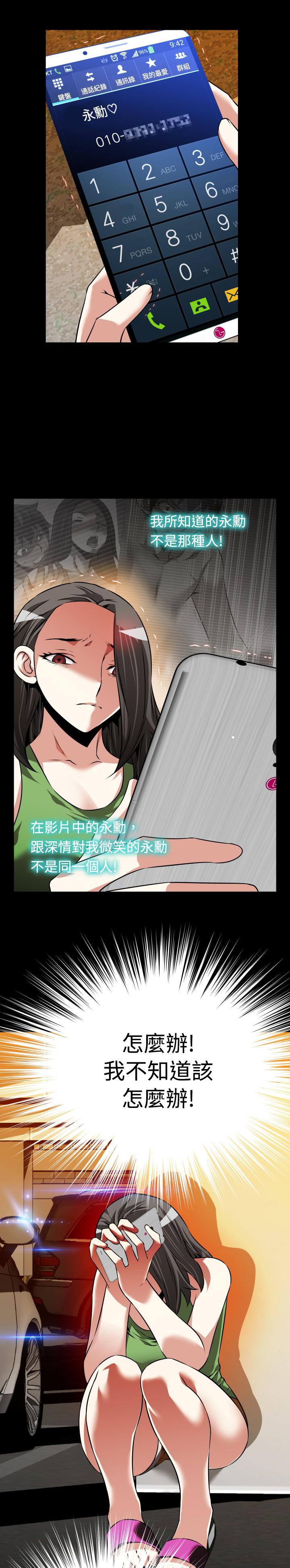 超级作弊系统txt免费下载漫画,第104话1图