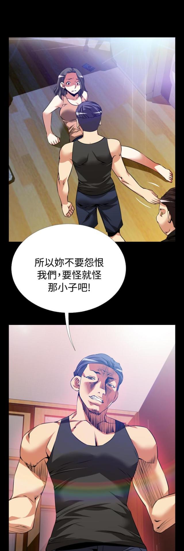 超级作死系统txt漫画,第52话1图