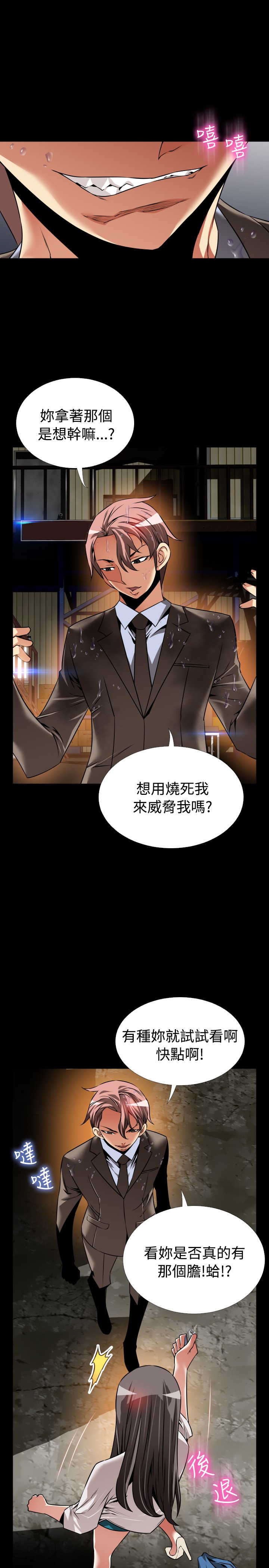 超级作文本蒋军晶怎么样漫画,第119话5图