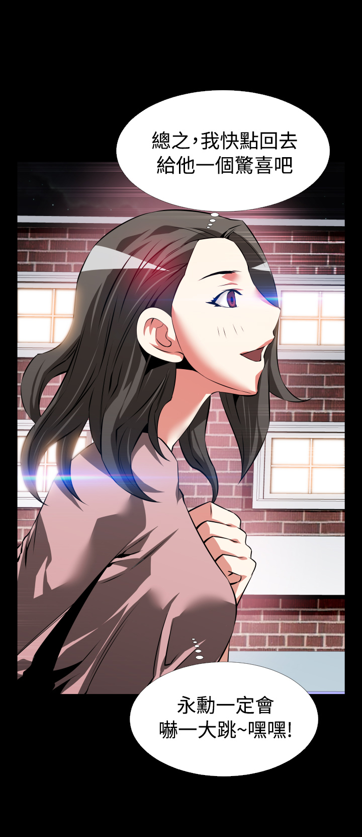 超级黑客工具漫画,第88话5图