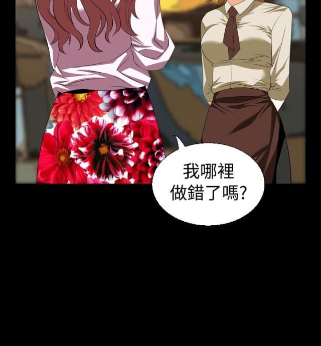 超级作文课漫画,第34话4图