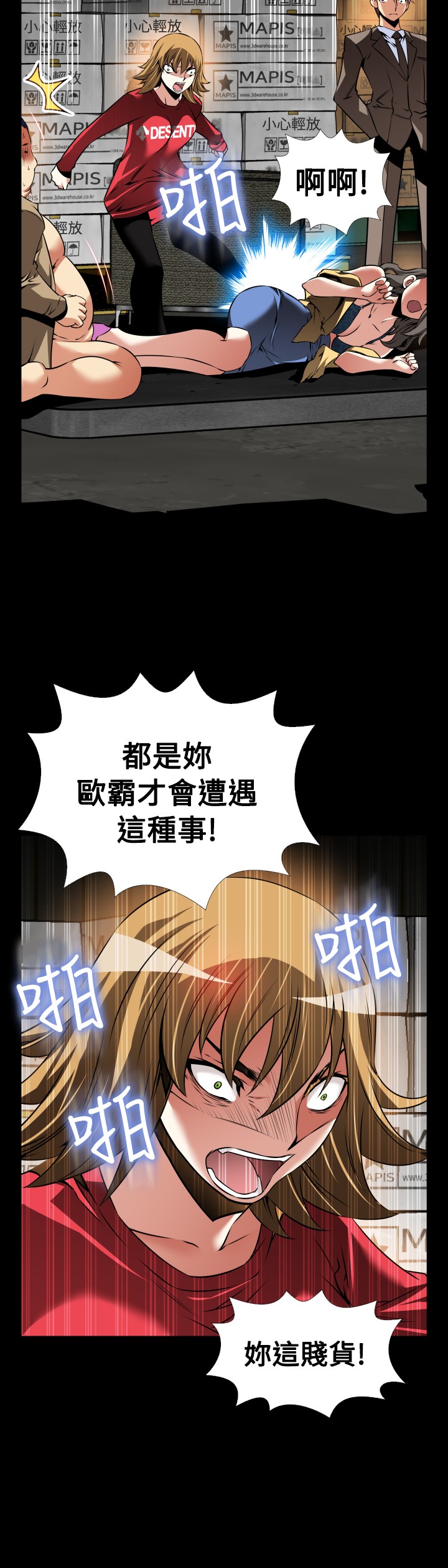 超级作文在线课程漫画,第118话4图