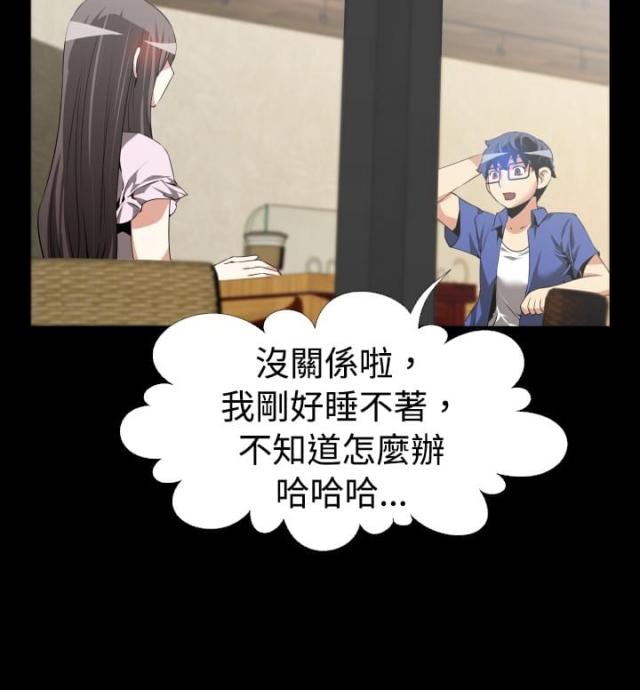 超级作文本有用吗漫画,第44话4图
